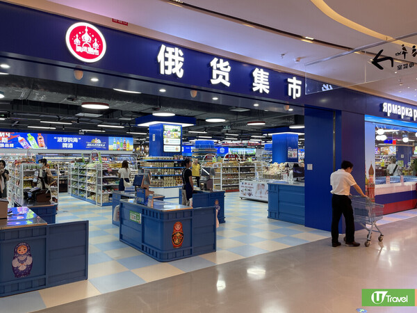 深圳俄貨集市｜俄烏主題超市 10大必買特色食品/日用品+附分店地址 