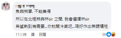 林超英報平安爆1種情況會開冷氣 眼利網民發現家中7大細節位湧留言