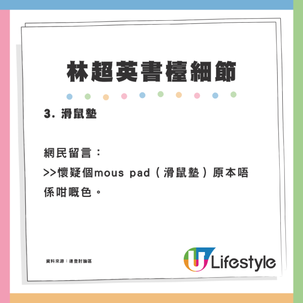 林超英報平安爆1種情況會開冷氣 眼利網民發現家中7大細節位湧留言