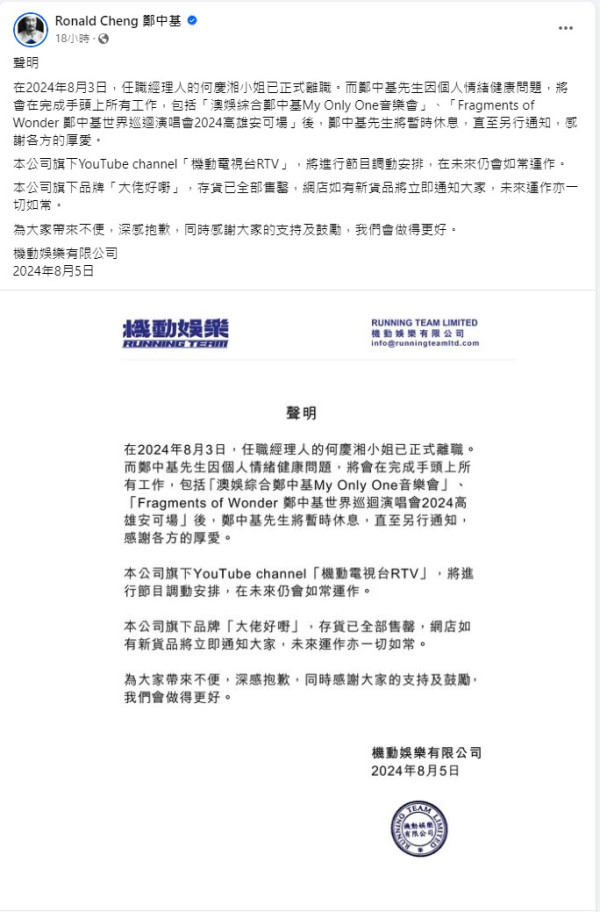 鄭中基患抑鬱症酒癮復發出事 