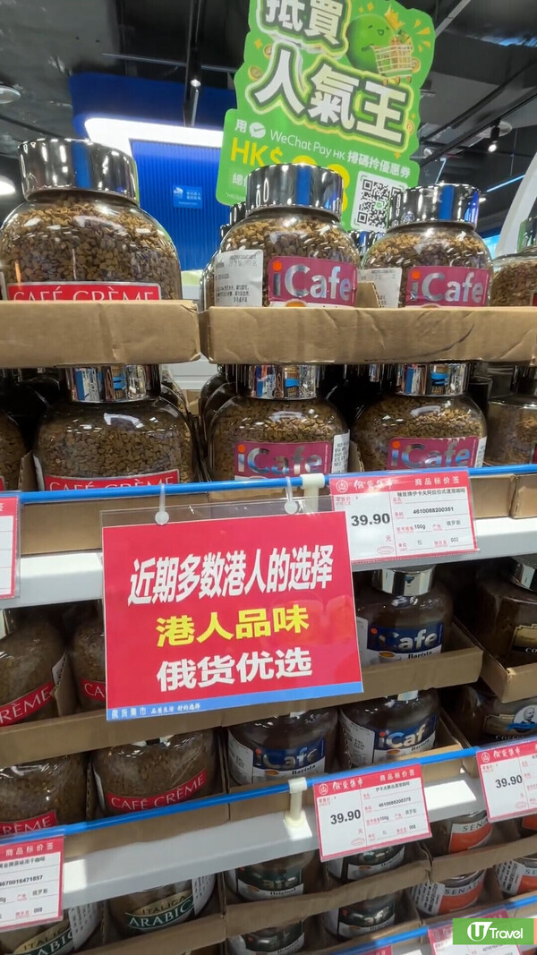 深圳俄貨集市｜俄烏主題超市 10大必買特色食品/日用品+附分店地址 