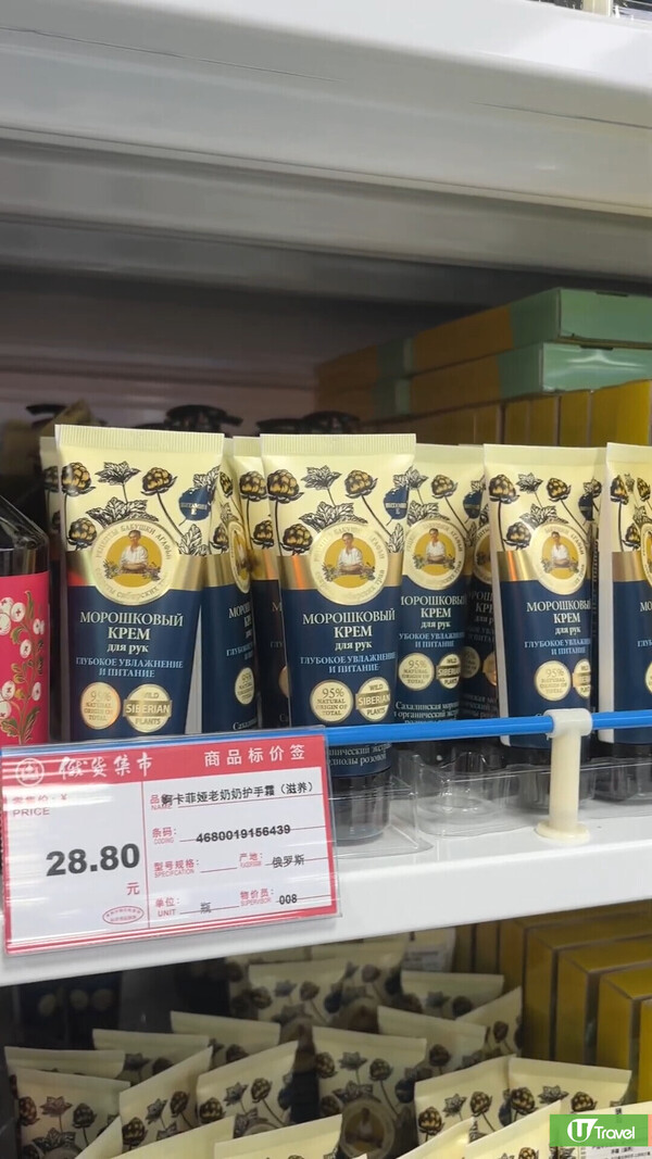 深圳俄貨集市｜俄烏主題超市 10大必買特色食品/日用品+附分店地址 