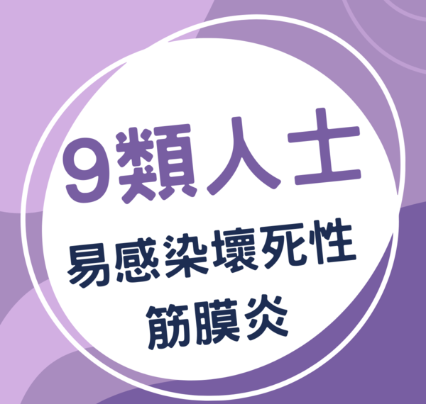 小傷口奪命｜腳有傷口仍落水 3孩爸爸染食肉菌 致敗血症截肢仍不治