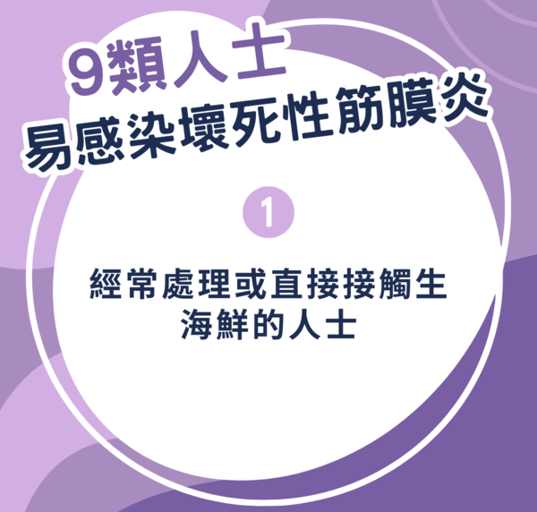 小傷口奪命｜腳有傷口仍落水 3孩爸爸染食肉菌 致敗血症截肢仍不治