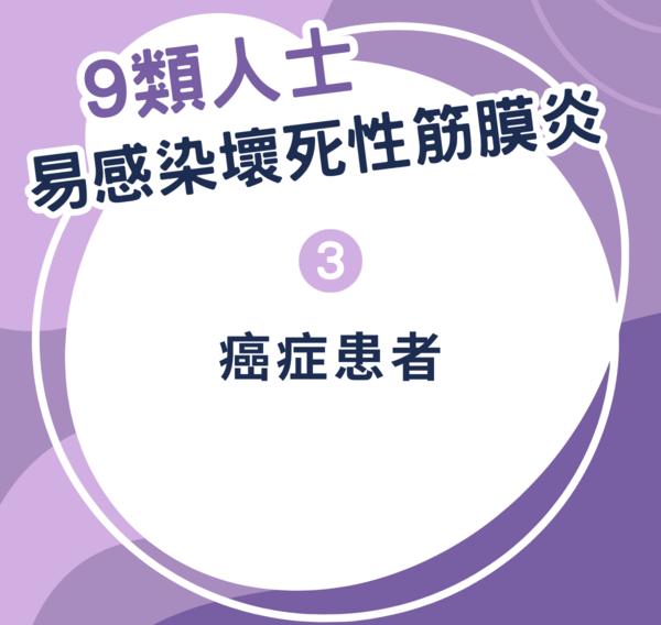 小傷口奪命｜腳有傷口仍落水 3孩爸爸染食肉菌 致敗血症截肢仍不治