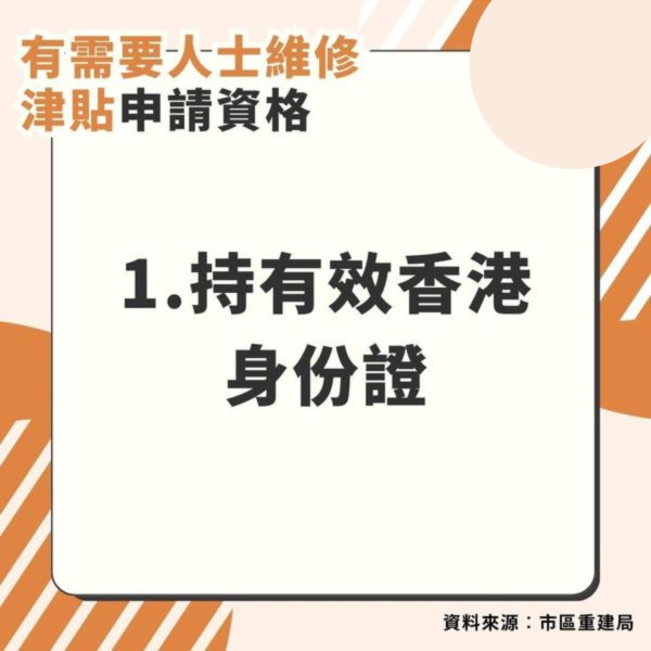 搬屋津貼｜ 8大住屋津貼 搬屋津貼$1.1萬、家居維修津貼$8萬【申請資格一覽】