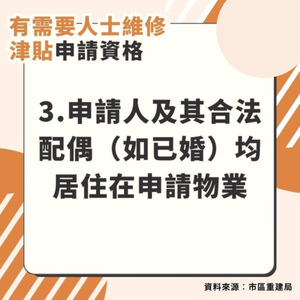 搬屋津貼｜ 8大住屋津貼 搬屋津貼$1.1萬、家居維修津貼$8萬【申請資格一覽】