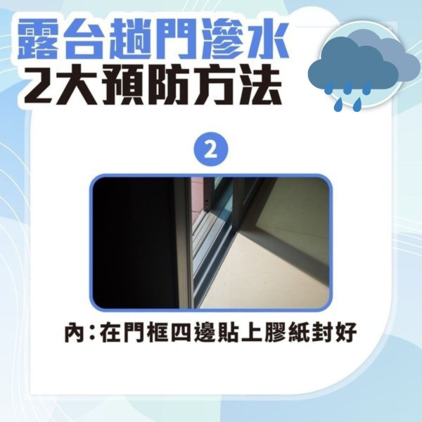 颱風摩羯｜打風落雨家居漏水滲水黑點 專家教1個膠袋急救防漏