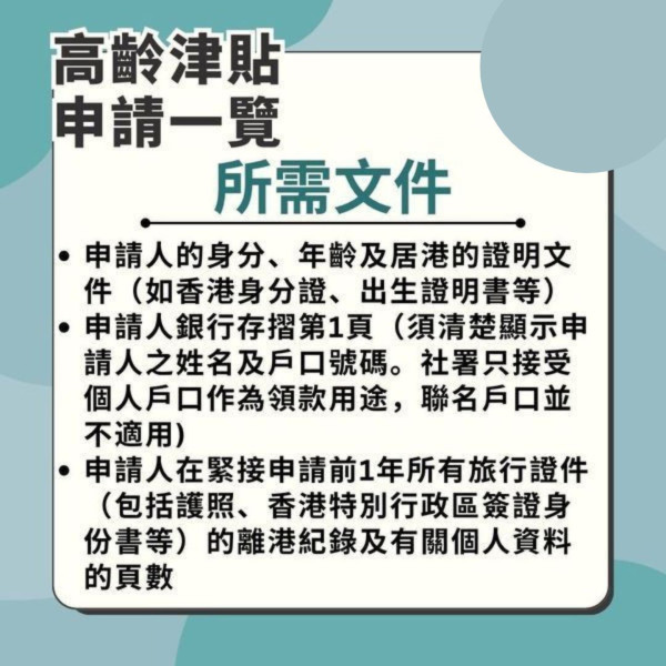 長者生活津貼生果金｜高齡津貼長生津2月起+1.3% 申請資格/資產上限/津貼金額懶人包