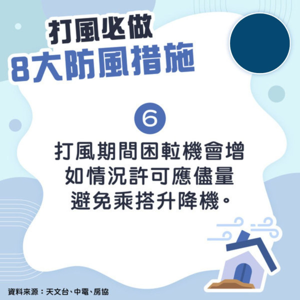 颱風樺加沙｜家居電器8大防風安全措施 遇爆玻璃點處理？「這情況」下切勿開啟冷氣