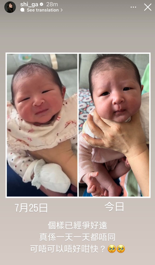 連詩雅晒囡囡對比圖有感而發