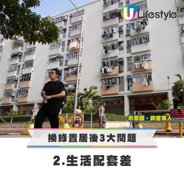 樓主列出搬入新居後3大問題。來源：香港公營房屋討論區