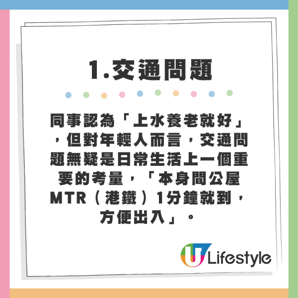 早前也有一位港男分享身邊一名同事的經歷，指同事用二百呎公屋換440呎綠置居後，準備與家人2025年搬入新屋，但最近他開始感到後悔...。來源：香港公營房屋討論區