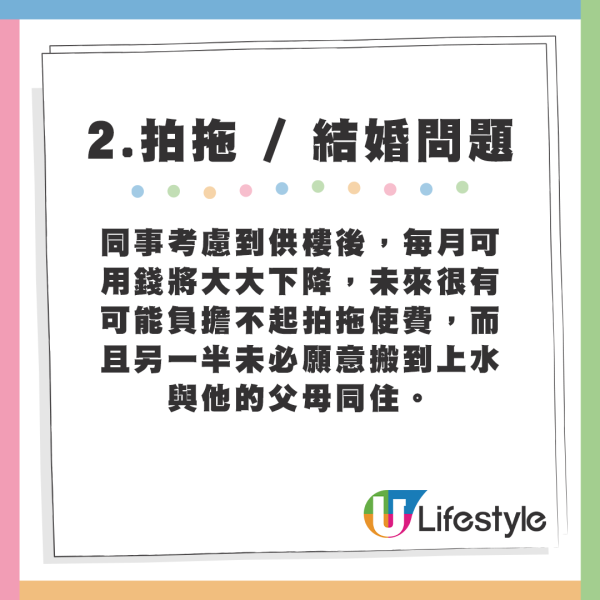 早前也有一位港男分享身邊一名同事的經歷，指同事用二百呎公屋換440呎綠置居後，準備與家人2025年搬入新屋，但最近他開始感到後悔...。來源：香港公營房屋討論區