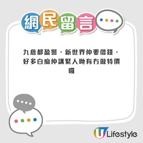 消息很快被轉發至各大社交群組，但大部分人對此不感到意外，有網友推測AEON 2大虧損理由。來源：Facebook@全港店舖消息關注組 2.0 關注組