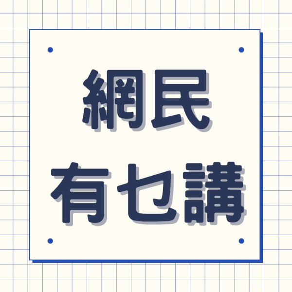 廚餘回收｜將軍澳男為儲積分 包裝鹽當廚餘0.1KG逐少倒 街坊不滿「公審」網民反撐無問題？