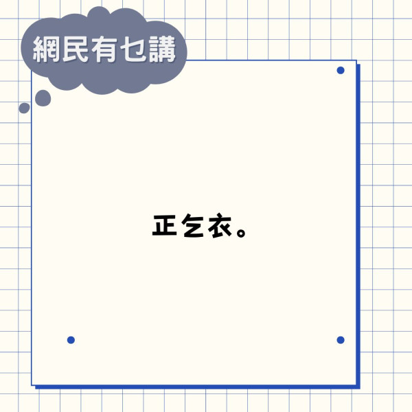 廚餘回收｜將軍澳男為儲積分 包裝鹽當廚餘0.1KG逐少倒 街坊不滿「公審」網民反撐無問題？