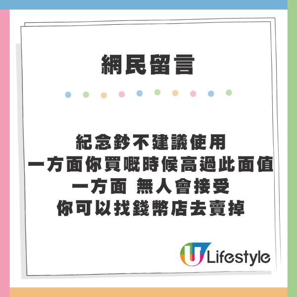 香港驚見面值$150港幣鈔票？網民揭非偽鈔　真身極罕有全球限量