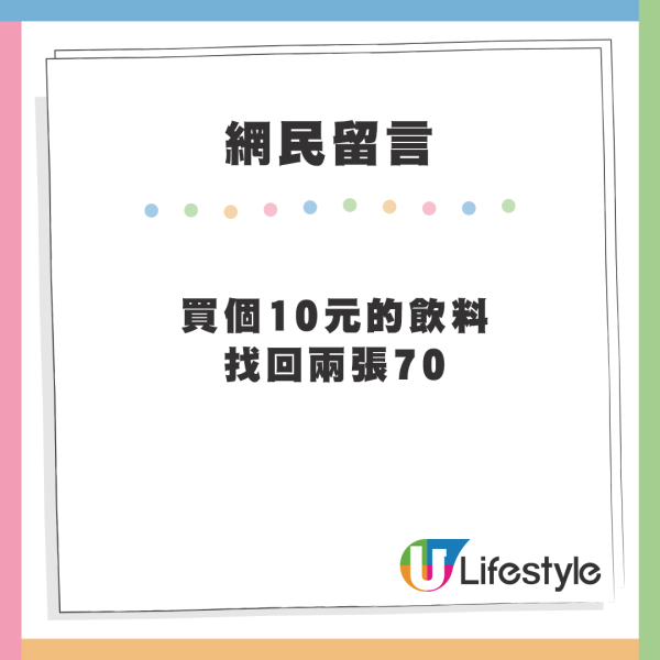 香港驚見面值$150港幣鈔票？網民揭非偽鈔　真身極罕有全球限量