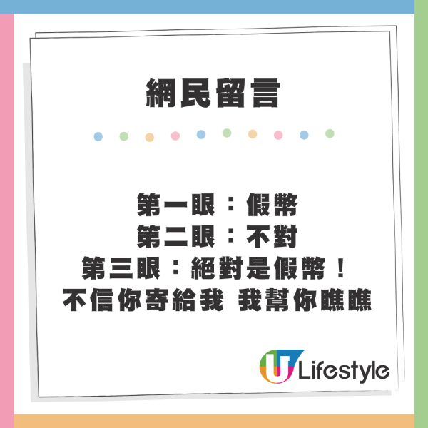 香港驚見面值$150港幣鈔票？網民揭非偽鈔　真身極罕有全球限量