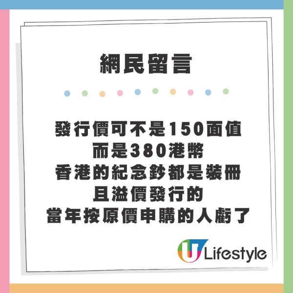 香港驚見面值$150港幣鈔票？網民揭非偽鈔　真身極罕有全球限量