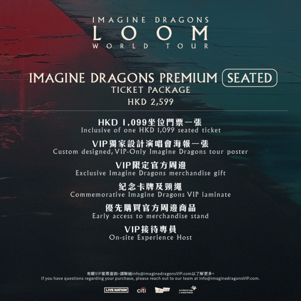 Imagine Dragons香港演唱會2024︱票價、購票詳情