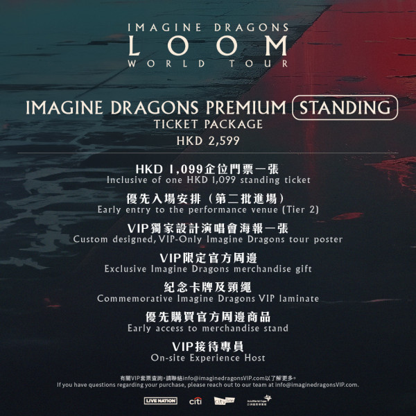 Imagine Dragons香港演唱會2024︱票價、購票詳情