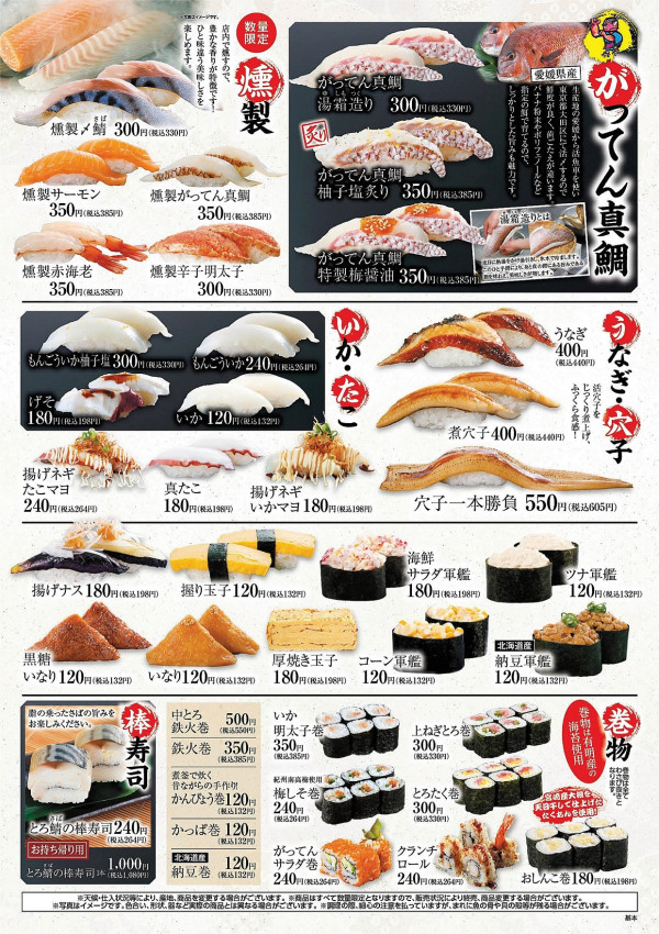 Gatten Sushi香港首開分店