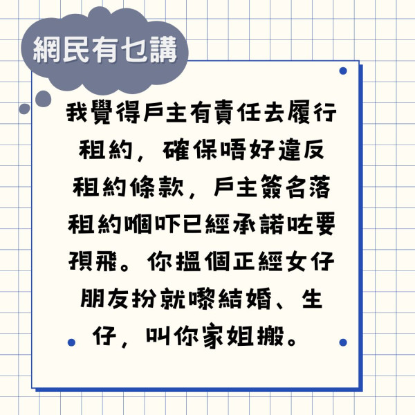 公屋戶籍︱姐夫父女無戶籍擅自搬入公屋 事主2招趕不走舉報憂失單位