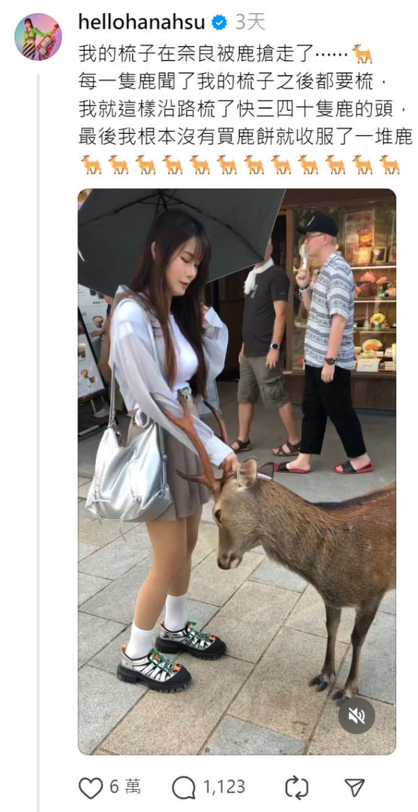 美女遊客1物俘虜40隻奈良鹿排隊爭寵 笑言連鹿餅都不用買
