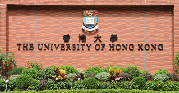 圖片來源：香港大學