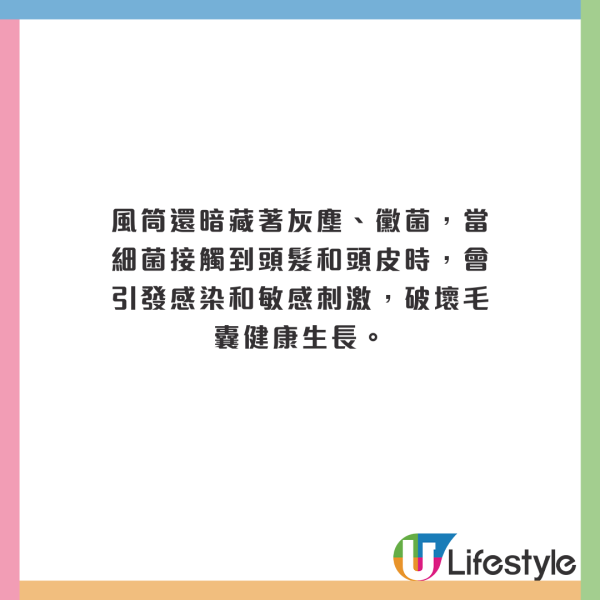 專家警告勿用酒店一物！極污糟滿佈細菌危害健康 