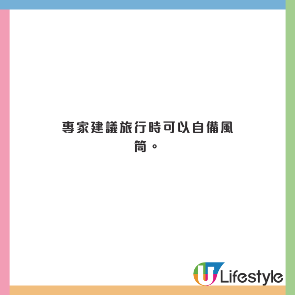 專家警告勿用酒店一物！極污糟滿佈細菌危害健康 