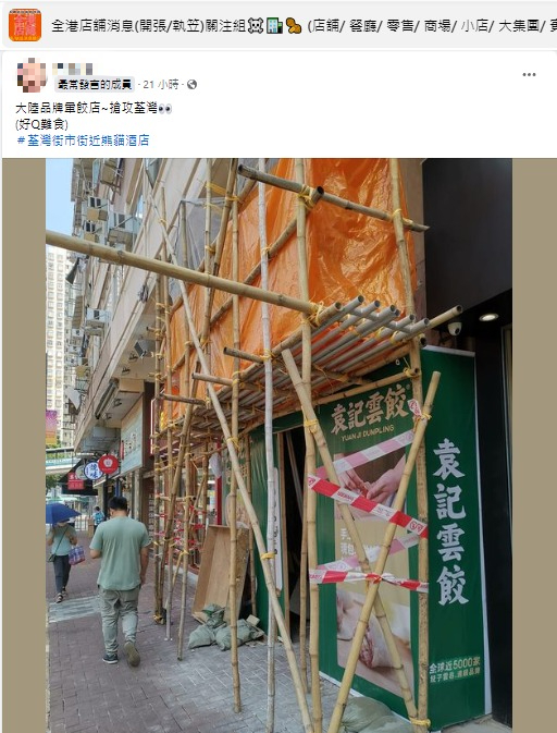 袁記雲餃香港狂開分店！內地起家逾10年進軍九龍港島區 中港價錢差一倍？