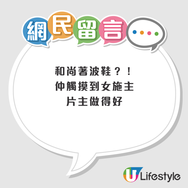 假和尚荃灣街頭化緣呃阿婆！港男憑1細節踢爆對方事敗速逃！