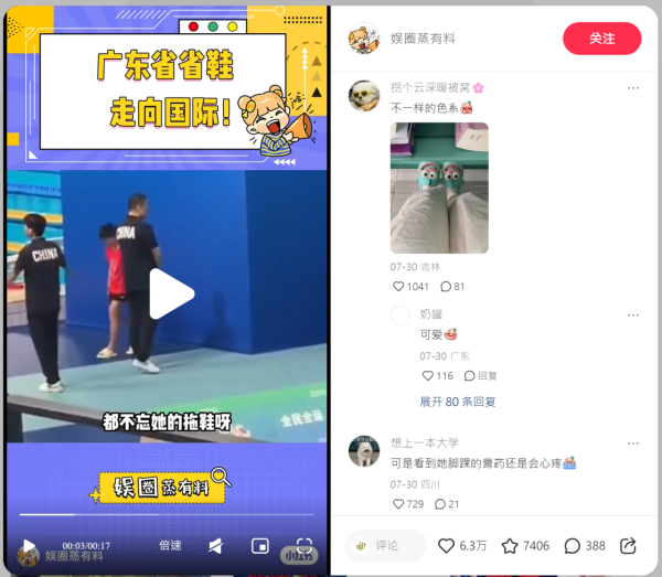 全紅嬋現身澳門酒店遭近百狂迷圍堵嚇到喊！男女粉絲跟入女廁場面失控 