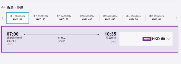 HK Express突發沖繩機票優惠！每程低至起 來回最平1 