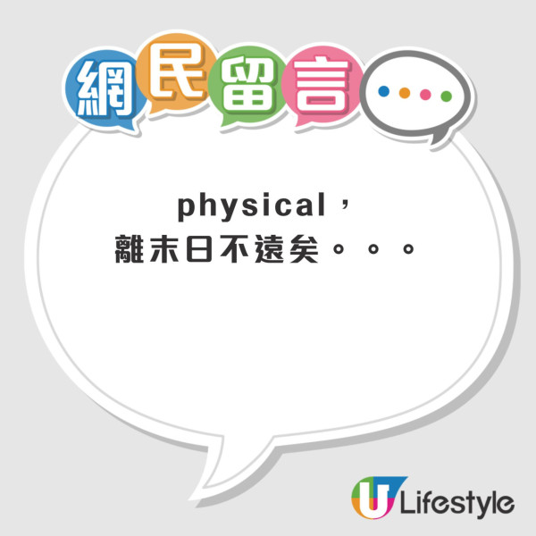 舒適堡Physical屯門店現結業徵兆 3個月內連執2間！個別門店由24/7 FITNESS頂上