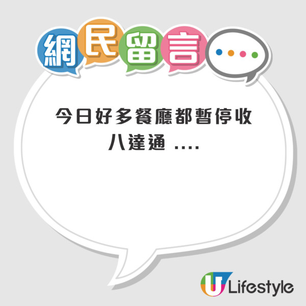 金記冰室黃大仙店欠租拖糧遭封舗！盤點24年8大拖糧事件簿影視界建造業受關注