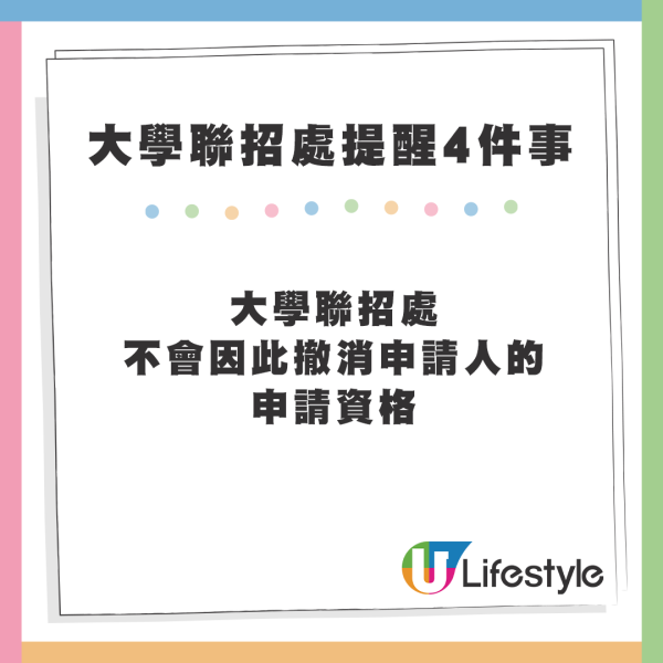 JUPAS放榜偽冒電郵湧現 冒認大學聯招：取消入學資格  JUPAS提醒4件事防騙