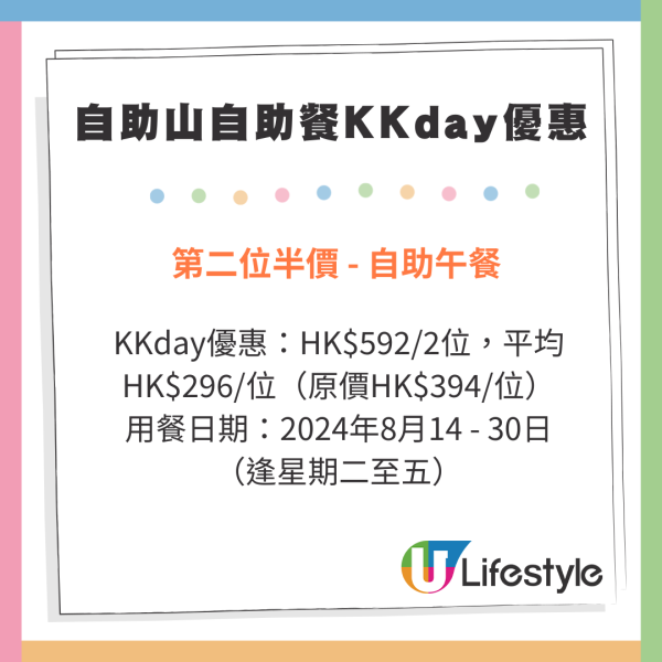 澳門上葡京酒店「自助山」自助餐優惠 任食海鮮/烤肉/榴蓮 限時半價低至6/位 