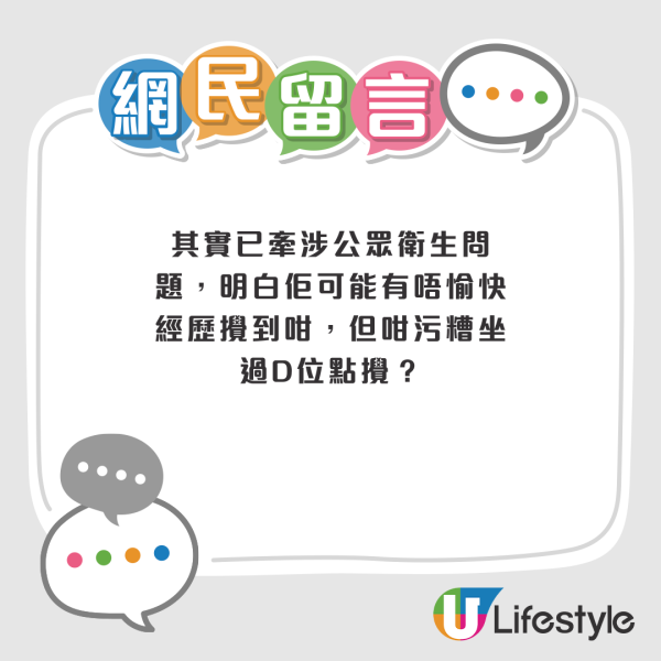 港鐵車廂流浪漢衣不蔽體 市民影相放網上公審遭怒轟 網民心痛