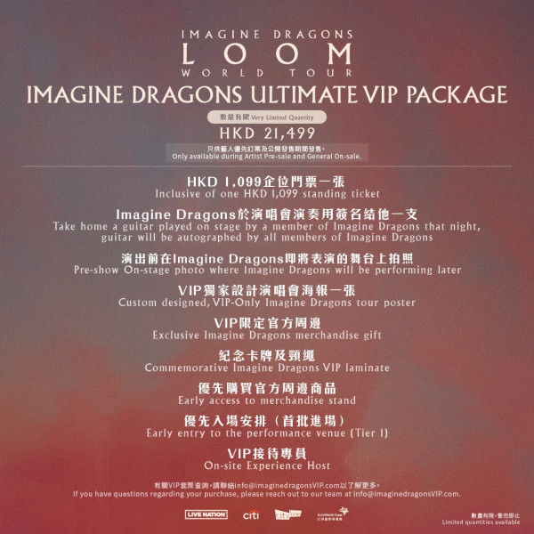 Imagine Dragons香港演唱會2024︱美國搖滾樂團Imagine Dragons睽違六年襲港開騷！票價／開售日期／座位表（不斷更新）