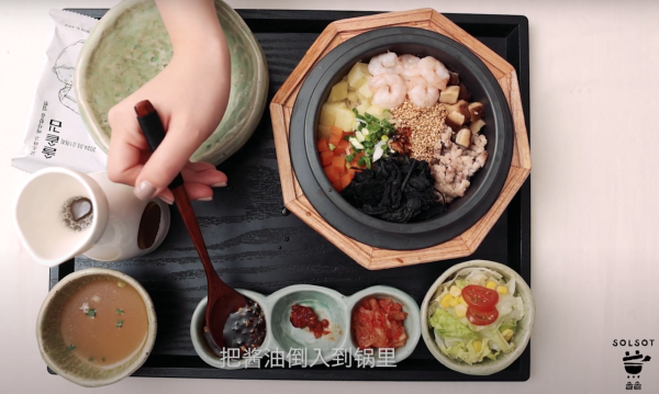 Solsot 솔솥(漢南洞店) 首爾漢南洞攻略