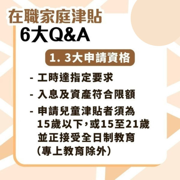 基層津貼2024｜5大低收入家庭津貼申請資格/方法/金額 護老者每月$3000、排公屋者每月$3900