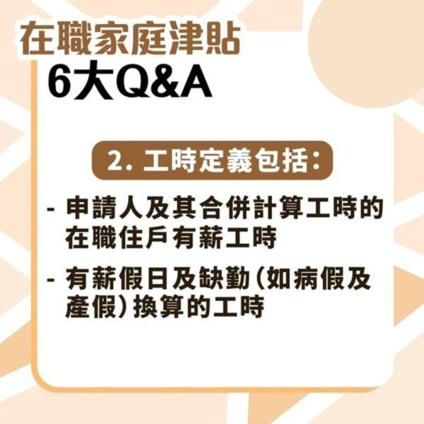 基層津貼2024｜5大低收入家庭津貼申請資格/方法/金額 護老者每月$3000、排公屋者每月$3900