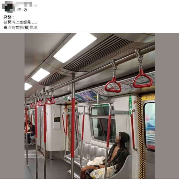 港鐵車廂驚現赤裸流浪漢