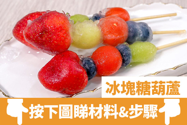 消暑食譜｜16款夏日簡易中西式消暑甜品食譜  蜂蜜檸檬愛玉／開心果雪糕／龍眼椰果冰