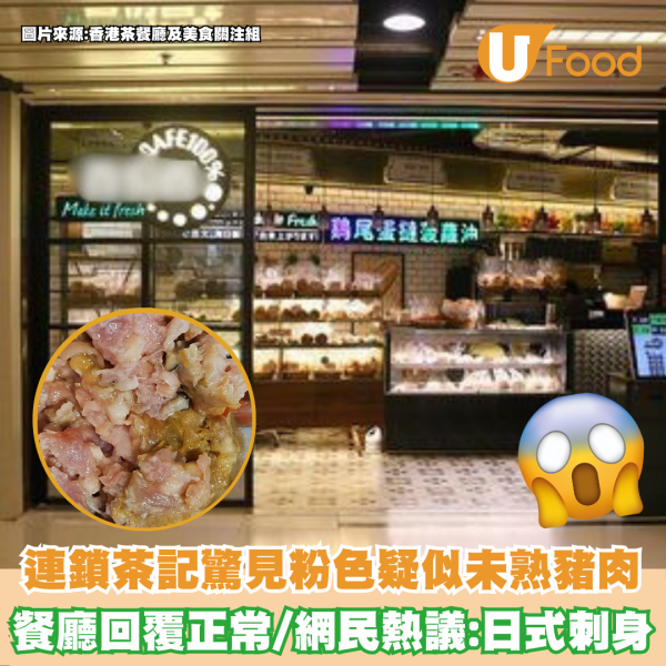 酒樓2粒黑色物體疑似老鼠屎 經理竟回覆「芝麻蒸咗之後變大咗」