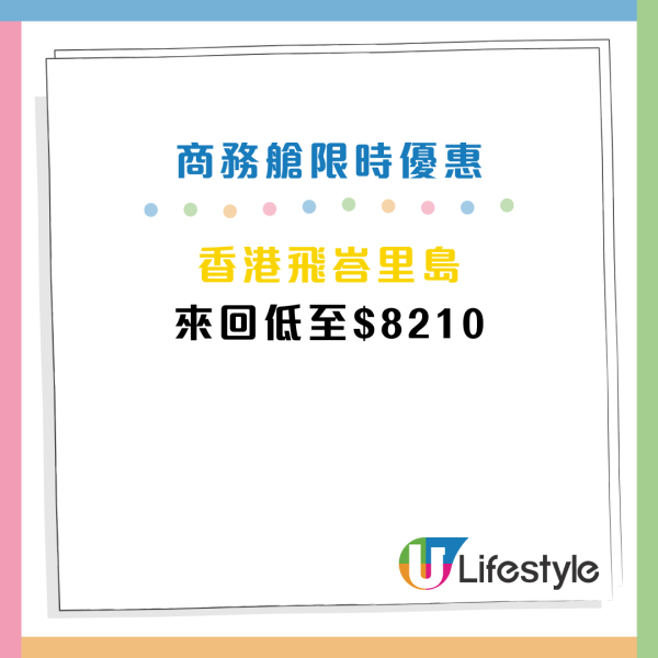 港航商務機票限時激減！來回50起包40kg行李 飛台北/東京/大阪/首爾等9大航點 